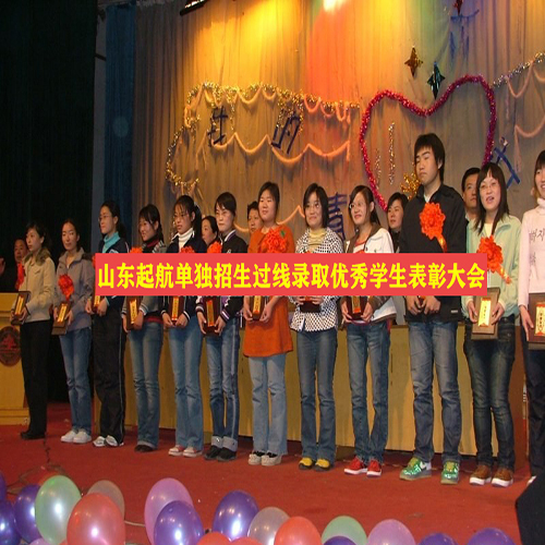 山东单招培训机构