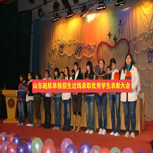 山东单招辅导