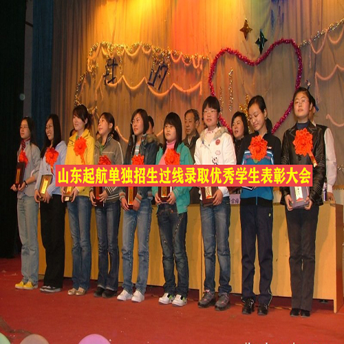 山东单招学校有哪些