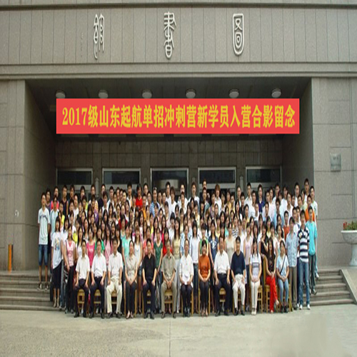 起航单招综合评价招生