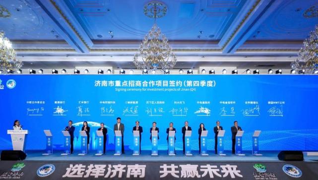 山东起航教育集团列入济南市优质招商引...